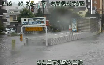 Banjir Terjang Nagoya Jepang, Hujan 104,5 Mm dalam Sejam Pecahkan Rekor Banjir Terjang Nagoya Jepang, Hujan 104,5 Mm dalam Sejam Pecahkan Rekor